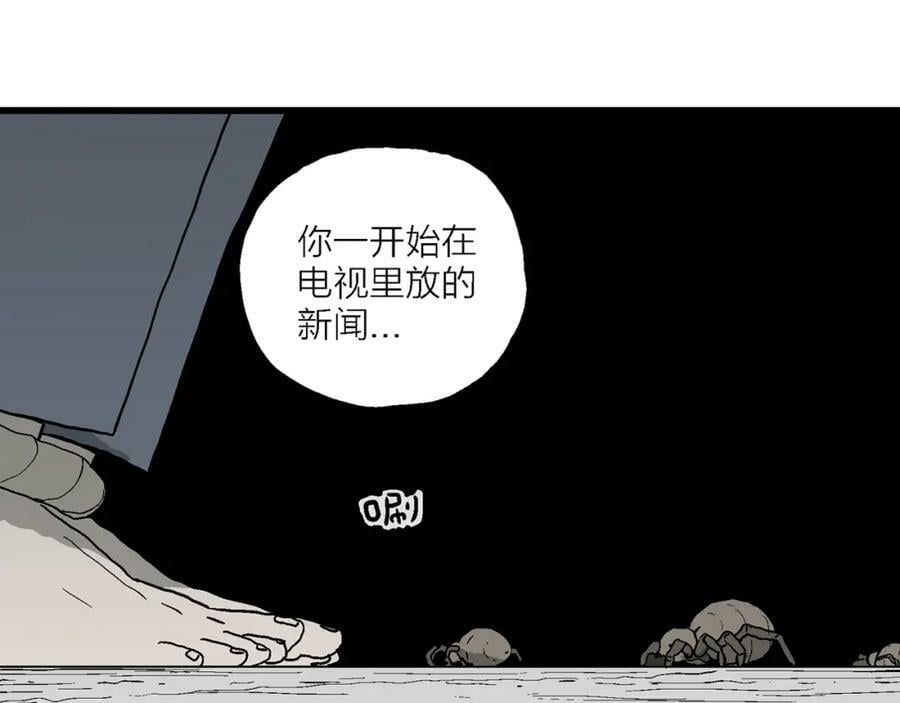 第73话 蜘蛛男（13）11