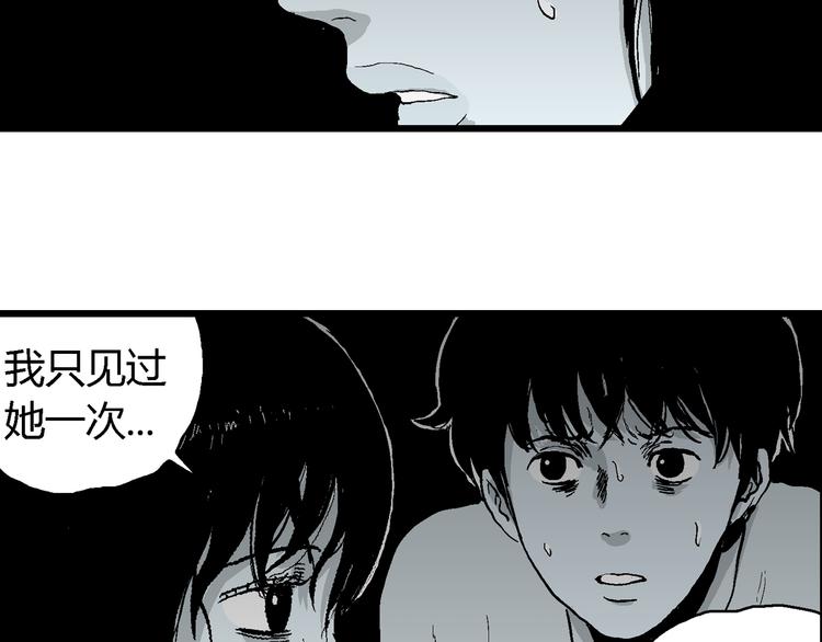 第59话 渔村（6）23