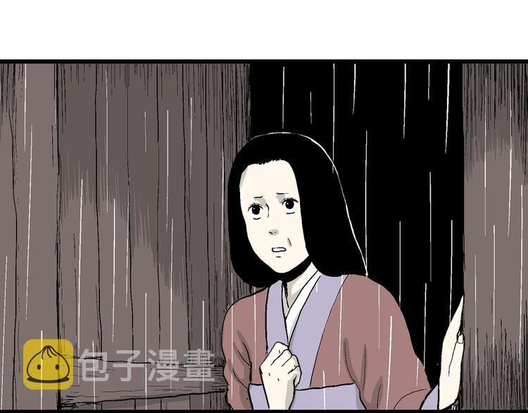 第40话 狐的报恩（四）70