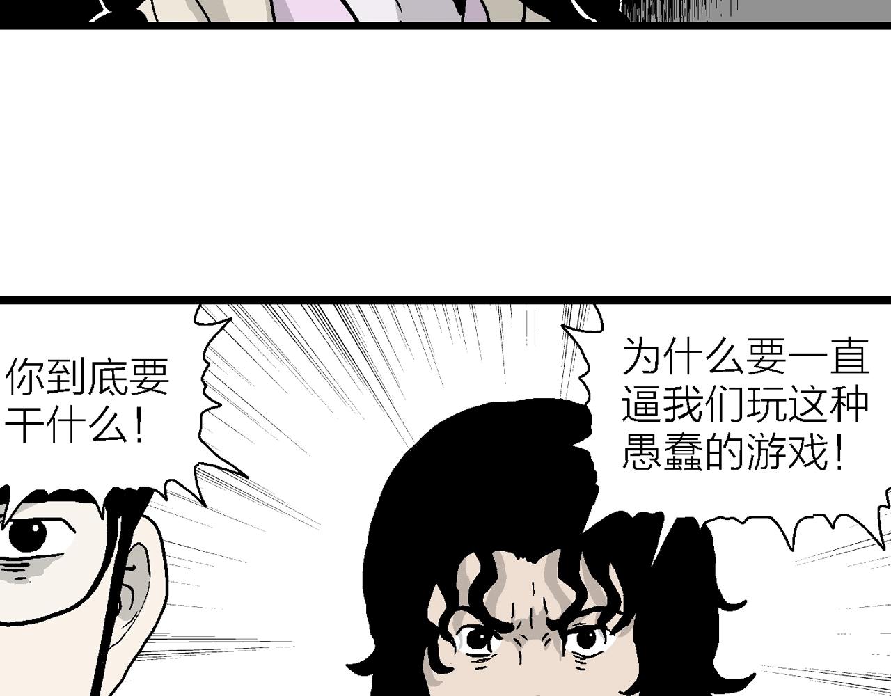 第15话 地狱游戏（四）78