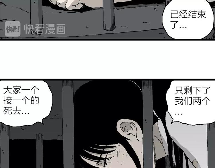 第94话 新人类（19）45