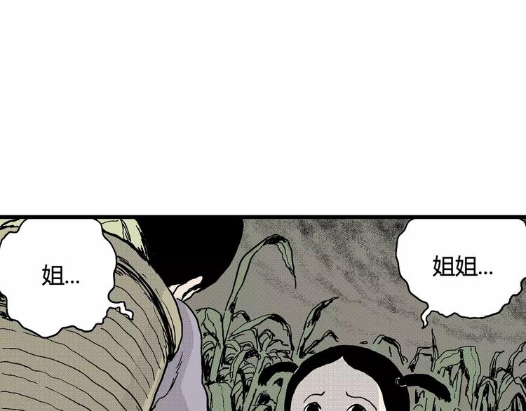 第14话 迷雾岛（一）28