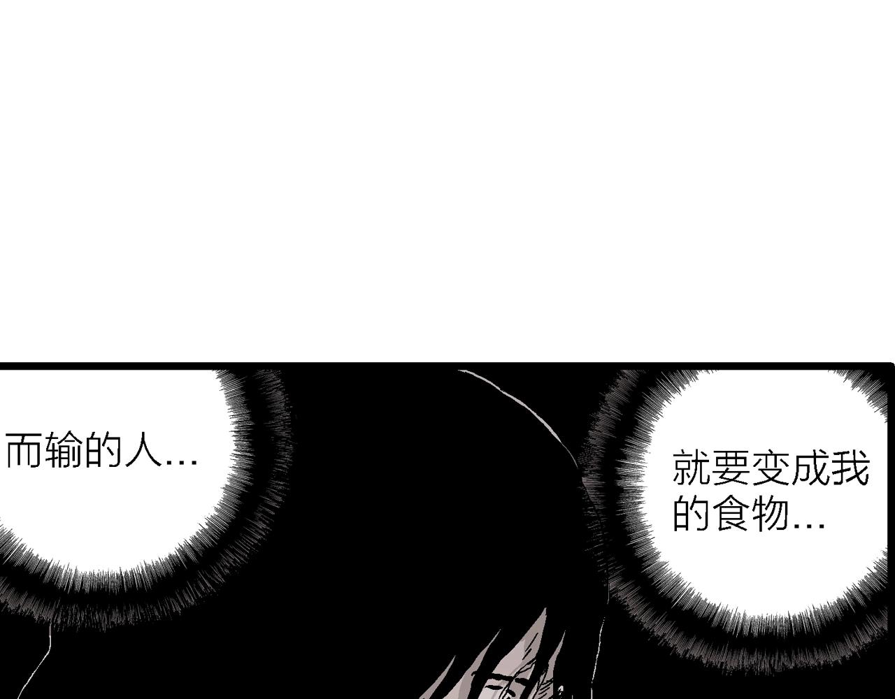 第29话 地狱游戏（十八）25
