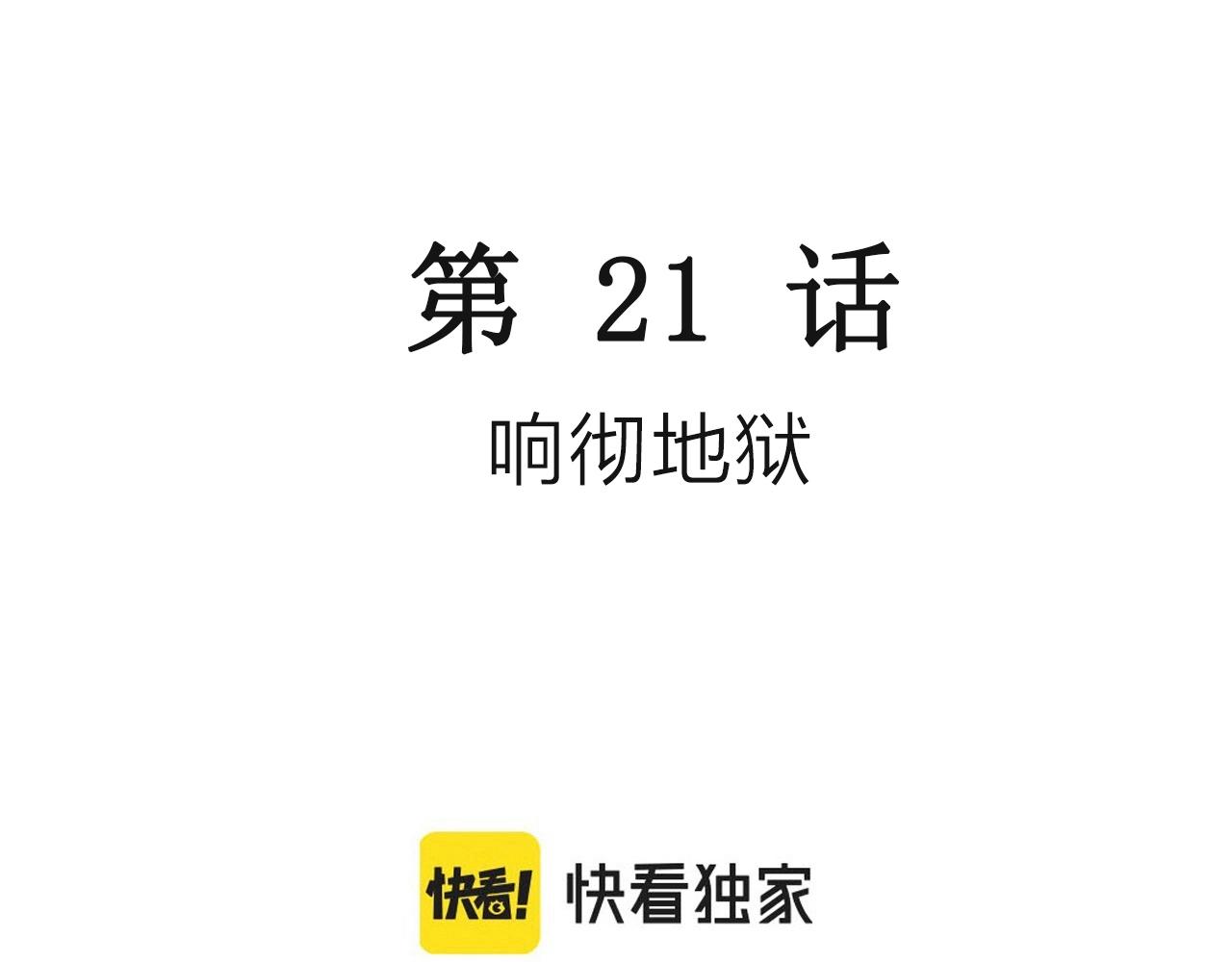 第32话 地狱游戏（二十一）2