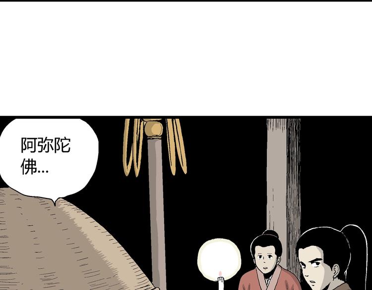 第40话 狐的报恩（四）93