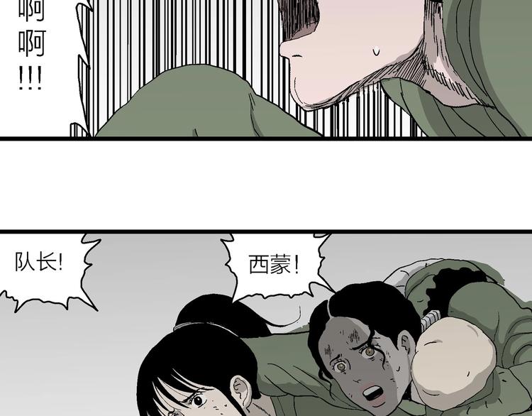 第98话 新人类（23）36