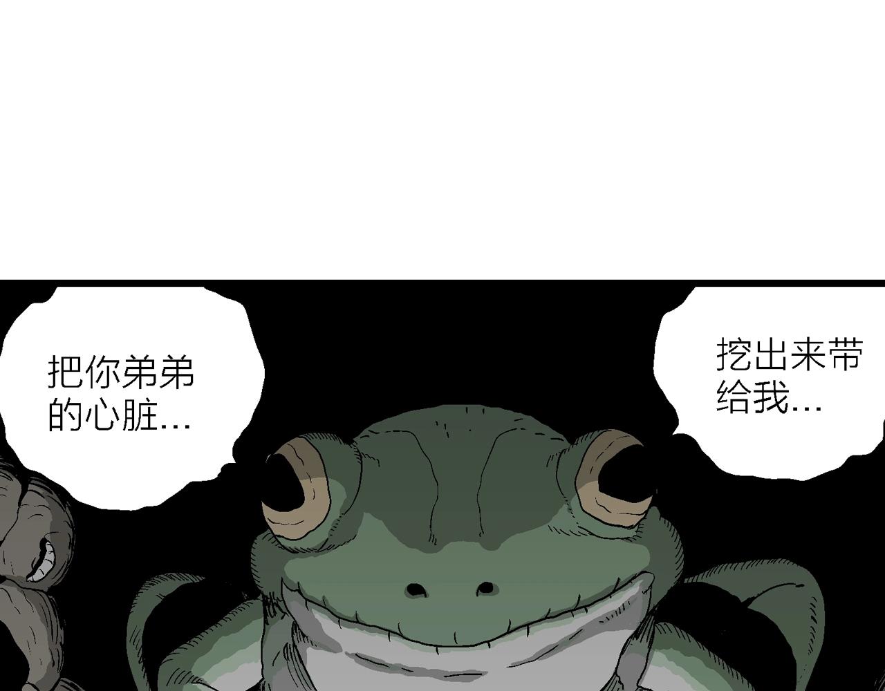 第54话 畸胎（三）30
