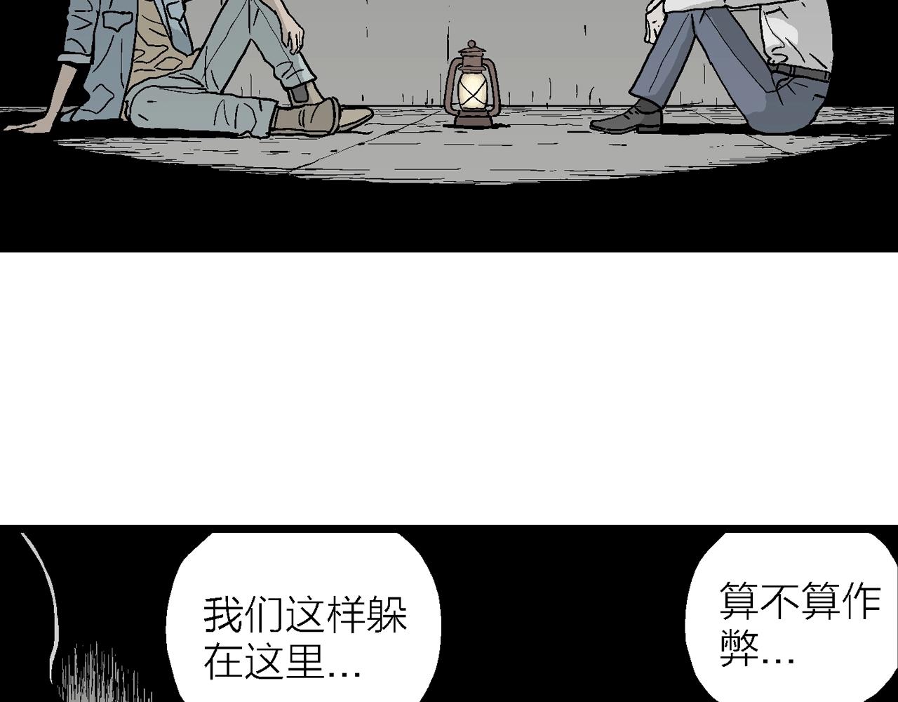 第16话 地狱游戏（五）20