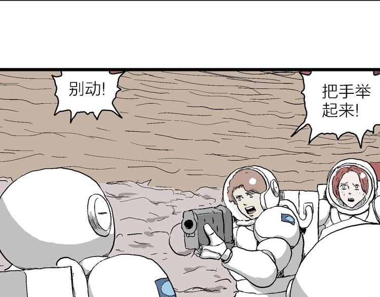 第87话 新人类（12）97
