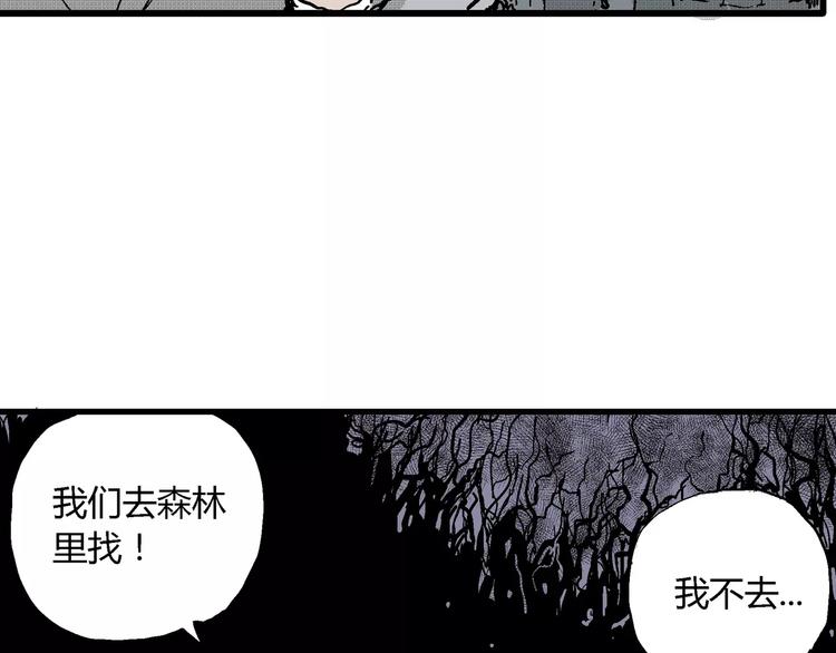 第18话 迷雾岛（五）48