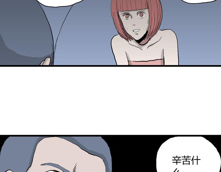 第45话 恋人小岛（3）95