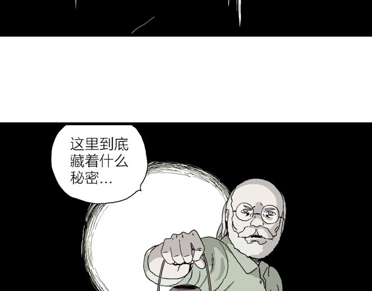 第2话 人间恶魔（二）112