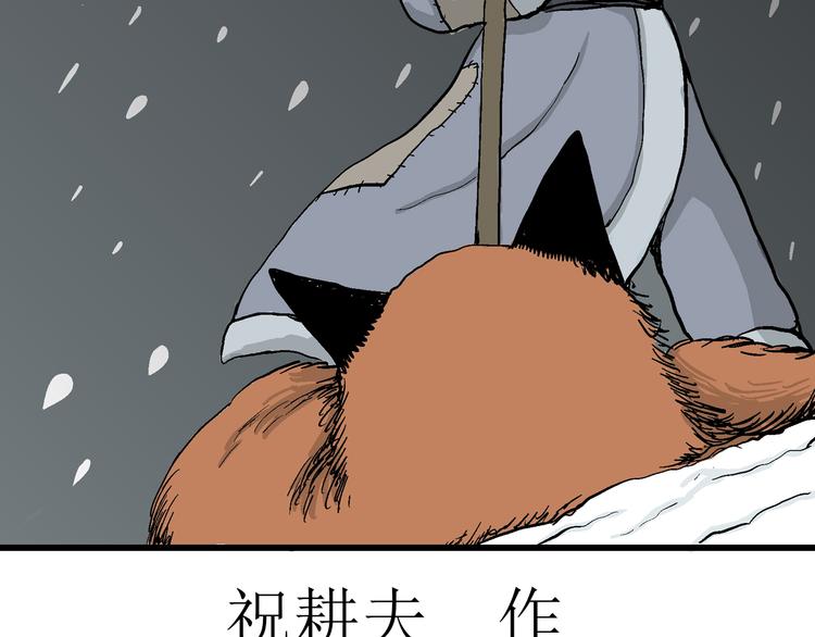 第37话 狐的报恩（一）22