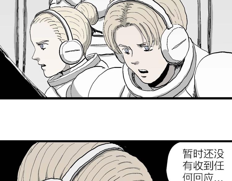第78话 新人类（3）103