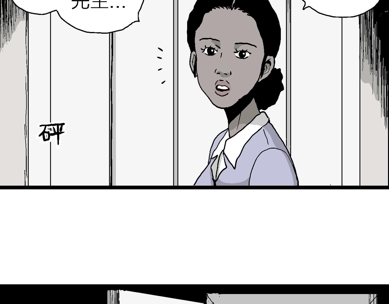 第6话 人间恶魔（六）20