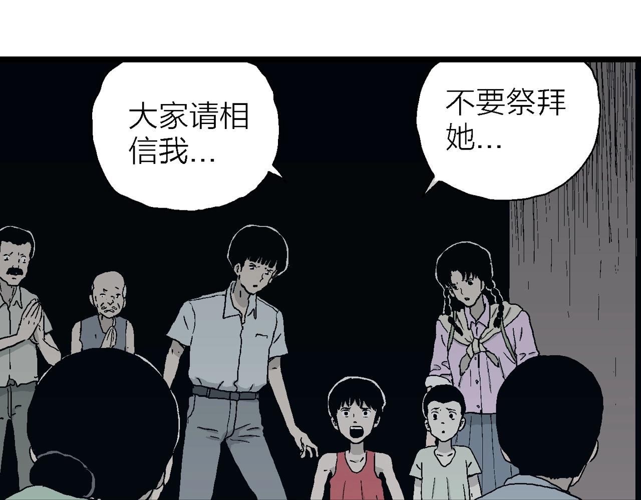 第24话 地狱游戏（十三）98