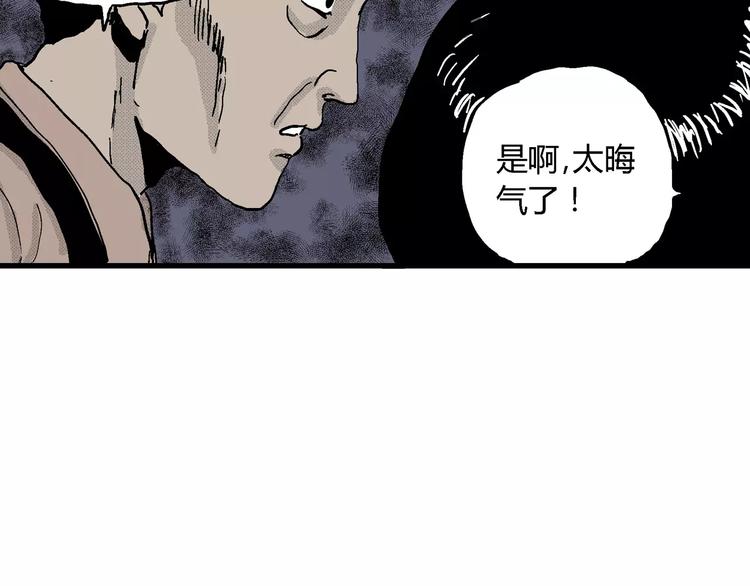 第16话 迷雾岛（三）50