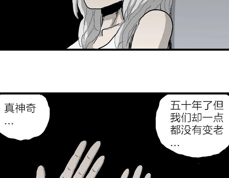 第77话 新人类（2）99