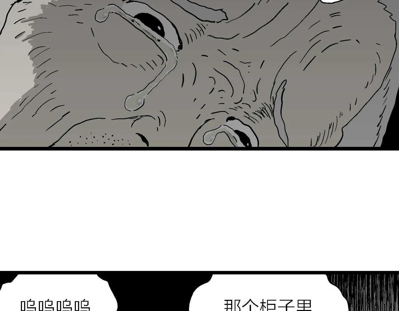 第58话 畸胎（七）19