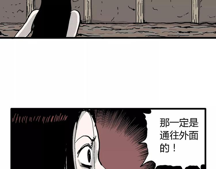 第23话 迷雾岛（十）114