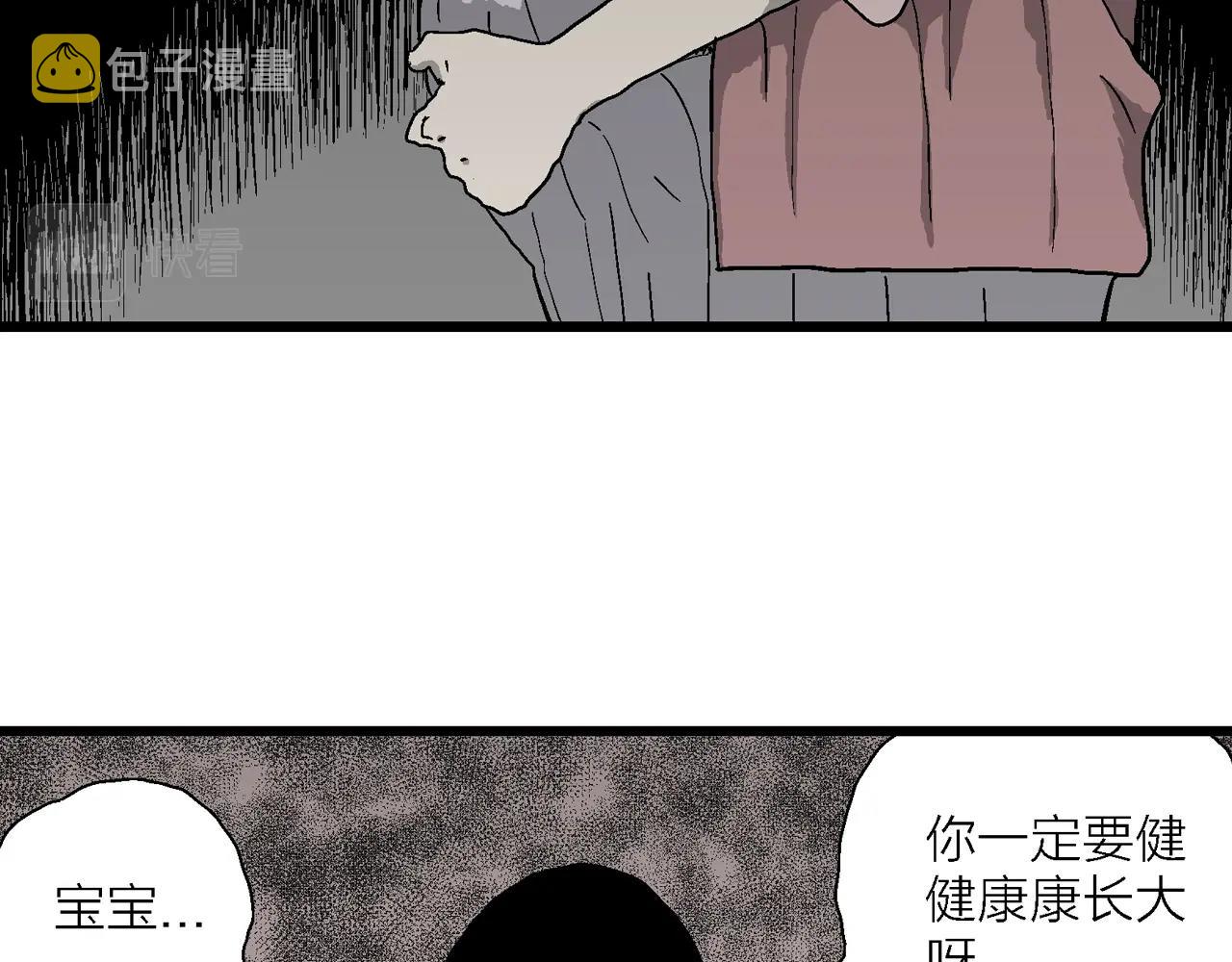 第52话 畸胎（一）9