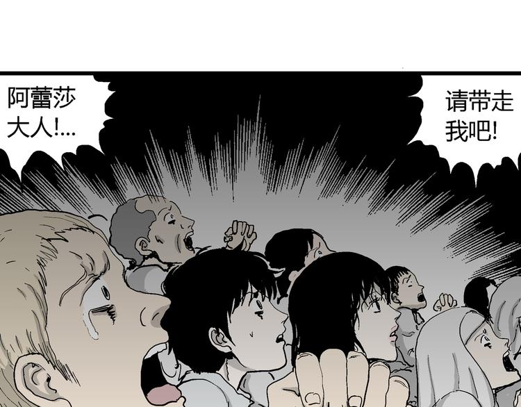 第59话 渔村（6）136