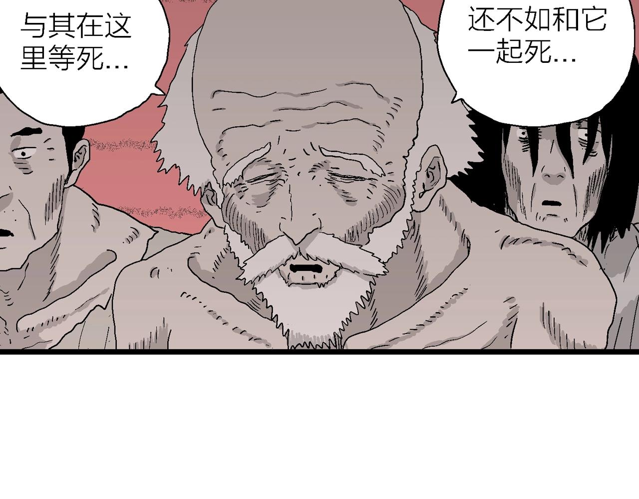 第30话 地狱游戏（十九）106
