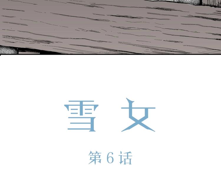 第70话 雪女（6）9