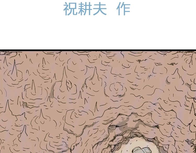 第81话 新人类（6）23