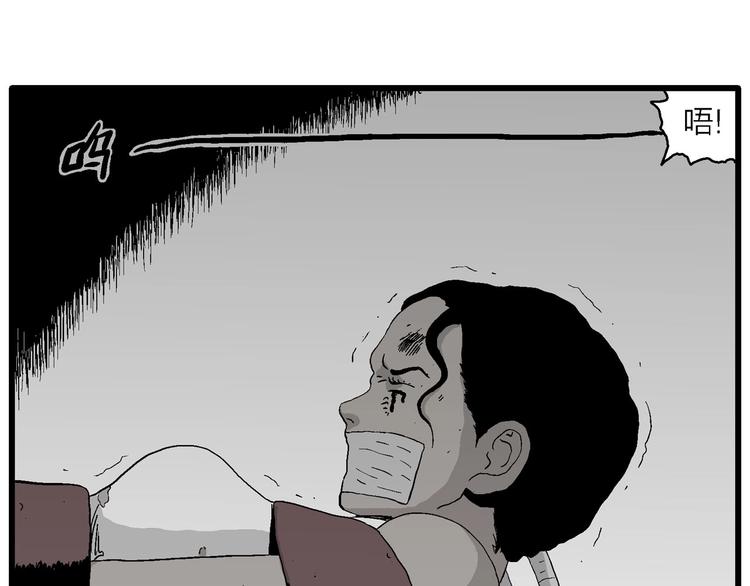 第95话 新人类（20）79