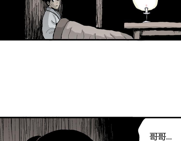 第42话 狐的报恩（六）168
