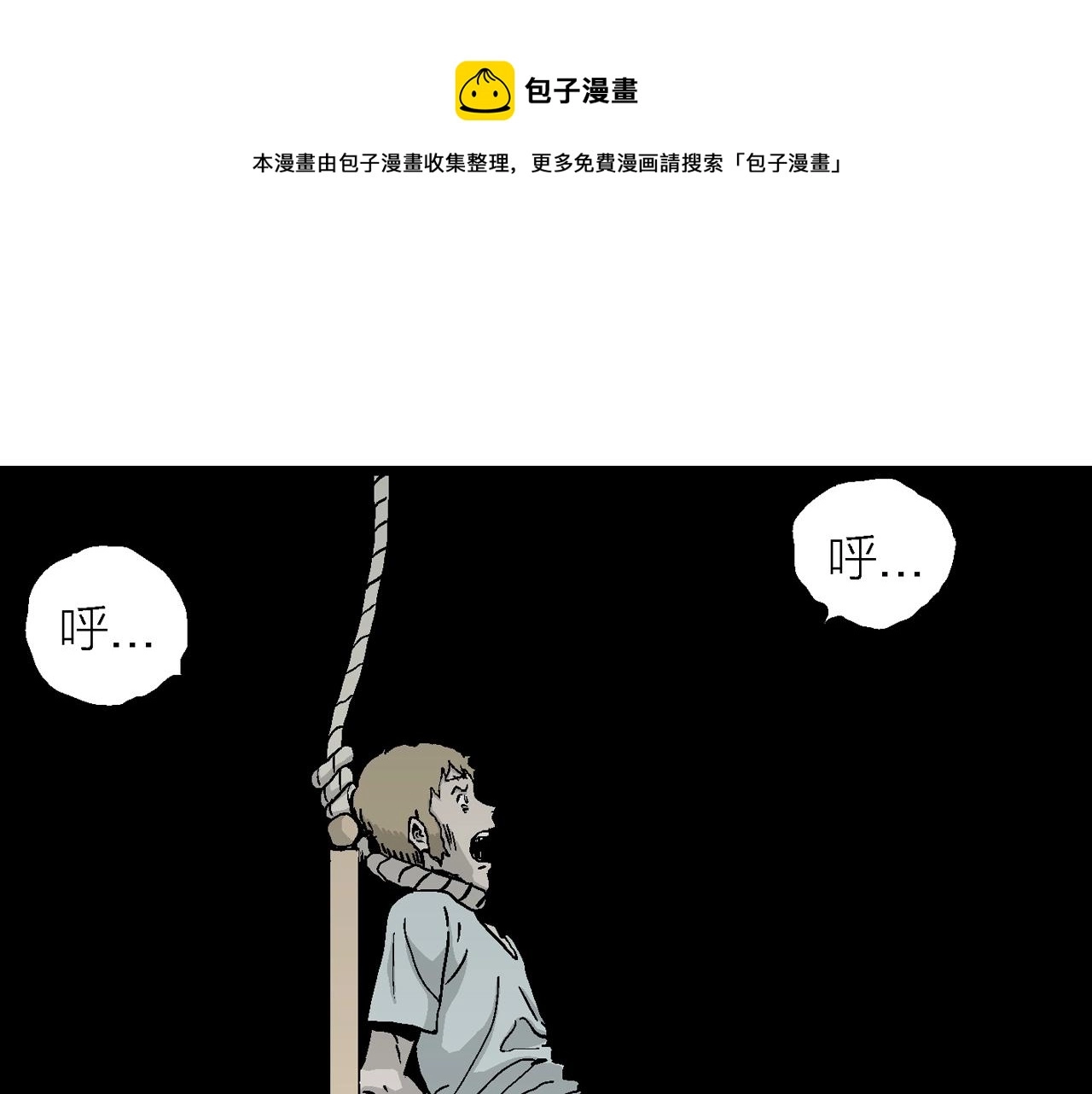 第10话 人间恶魔（十）31