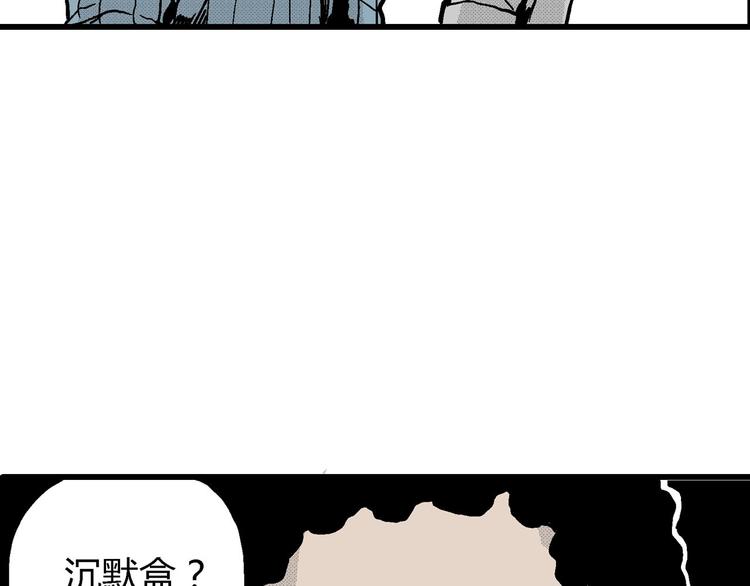 第11话 沉默盒（十一）138