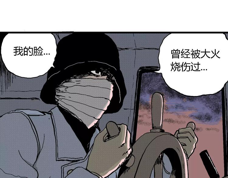 第16话 迷雾岛（三）95