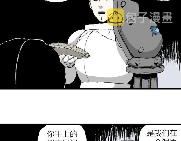 第87话 新人类（12）128