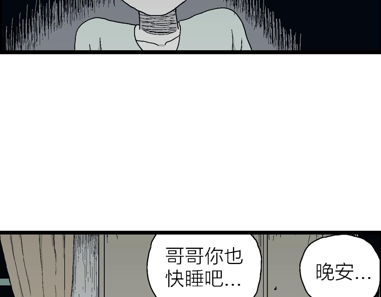 第25话 地狱游戏（十四）52