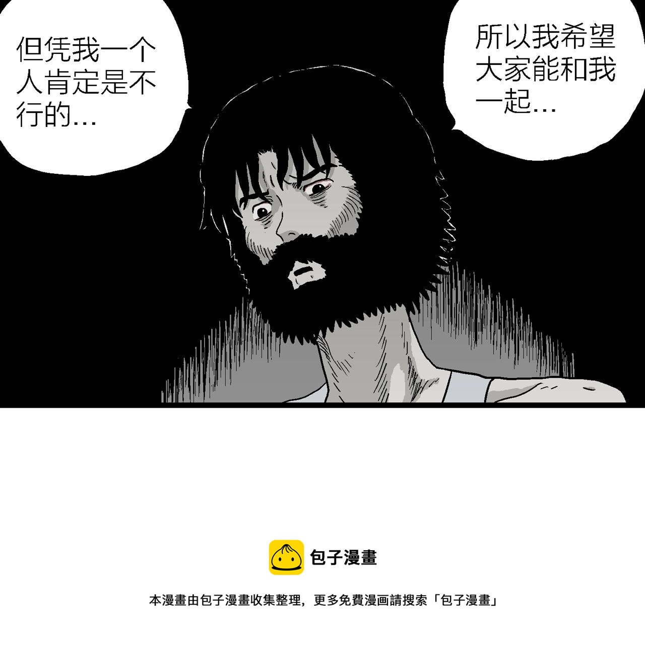 第30话 地狱游戏（十九）80