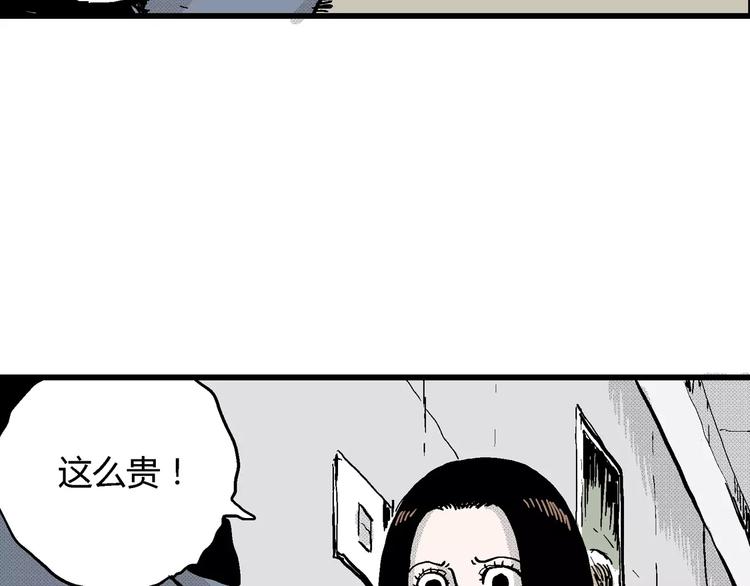 第16话 迷雾岛（三）76