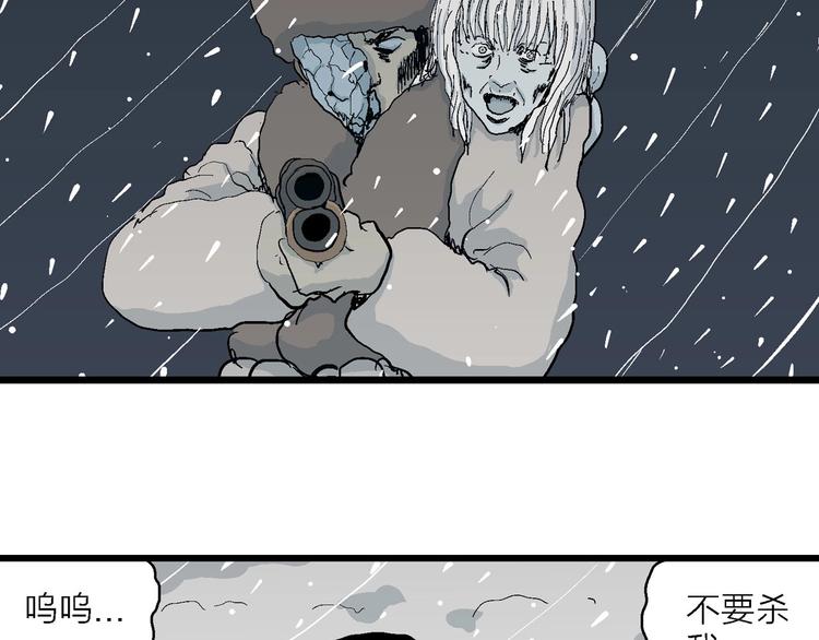 第74话 雪女（10）36