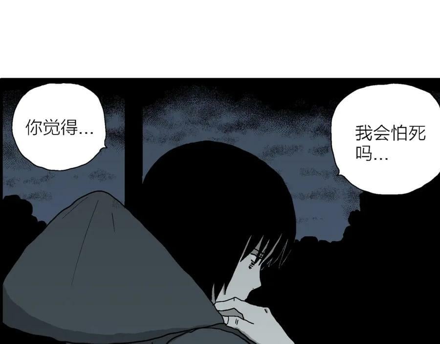 第76话 蜘蛛男（十五）53