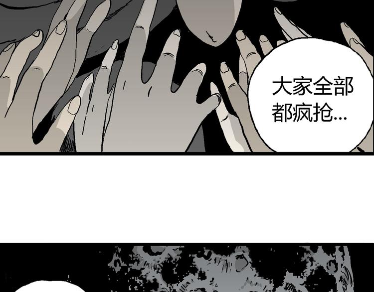第59话 渔村（6）33