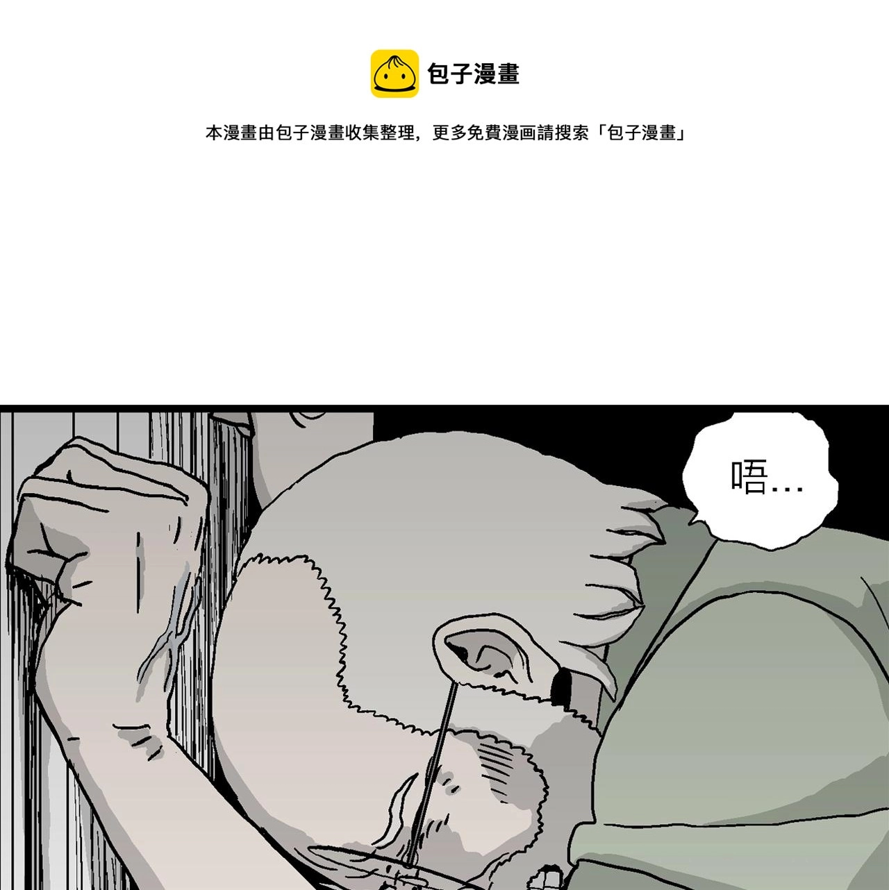 第11话 人间恶魔（十一）98