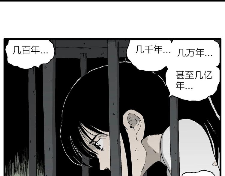 第94话 新人类（19）28