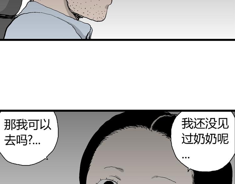 第66话 雪女（2）123
