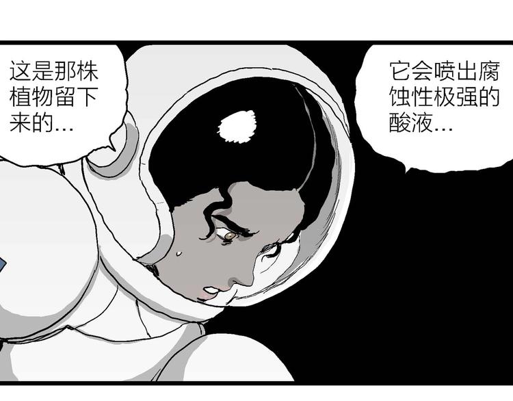 第78话 新人类（3）53