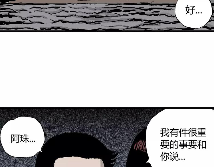 第24话 迷雾岛（十一）57