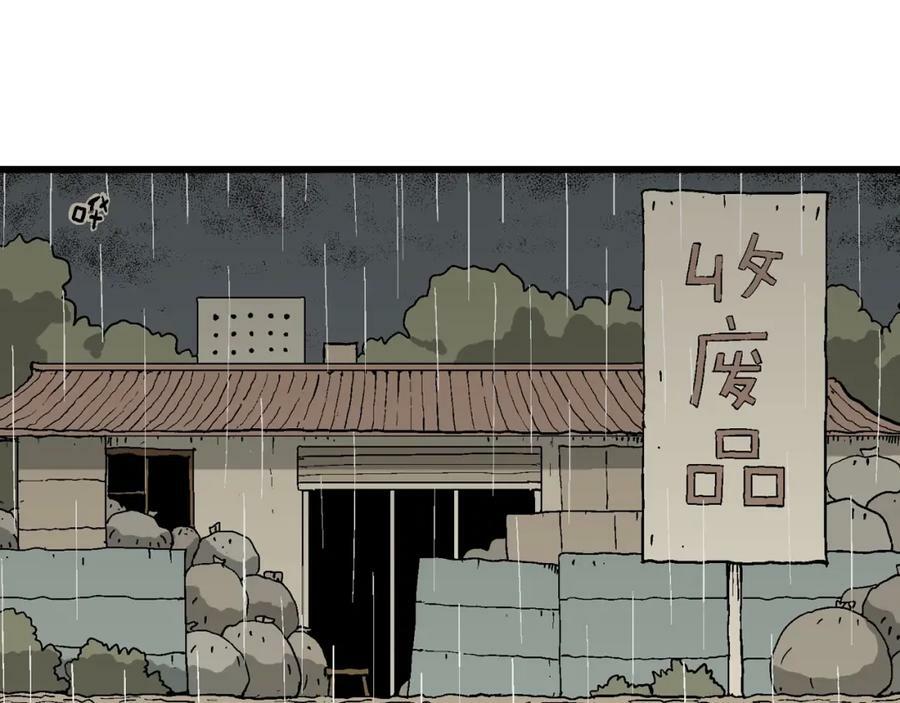 第71话 蜘蛛男（十）43