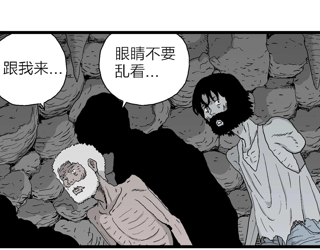 第26话 地狱游戏（十五）72