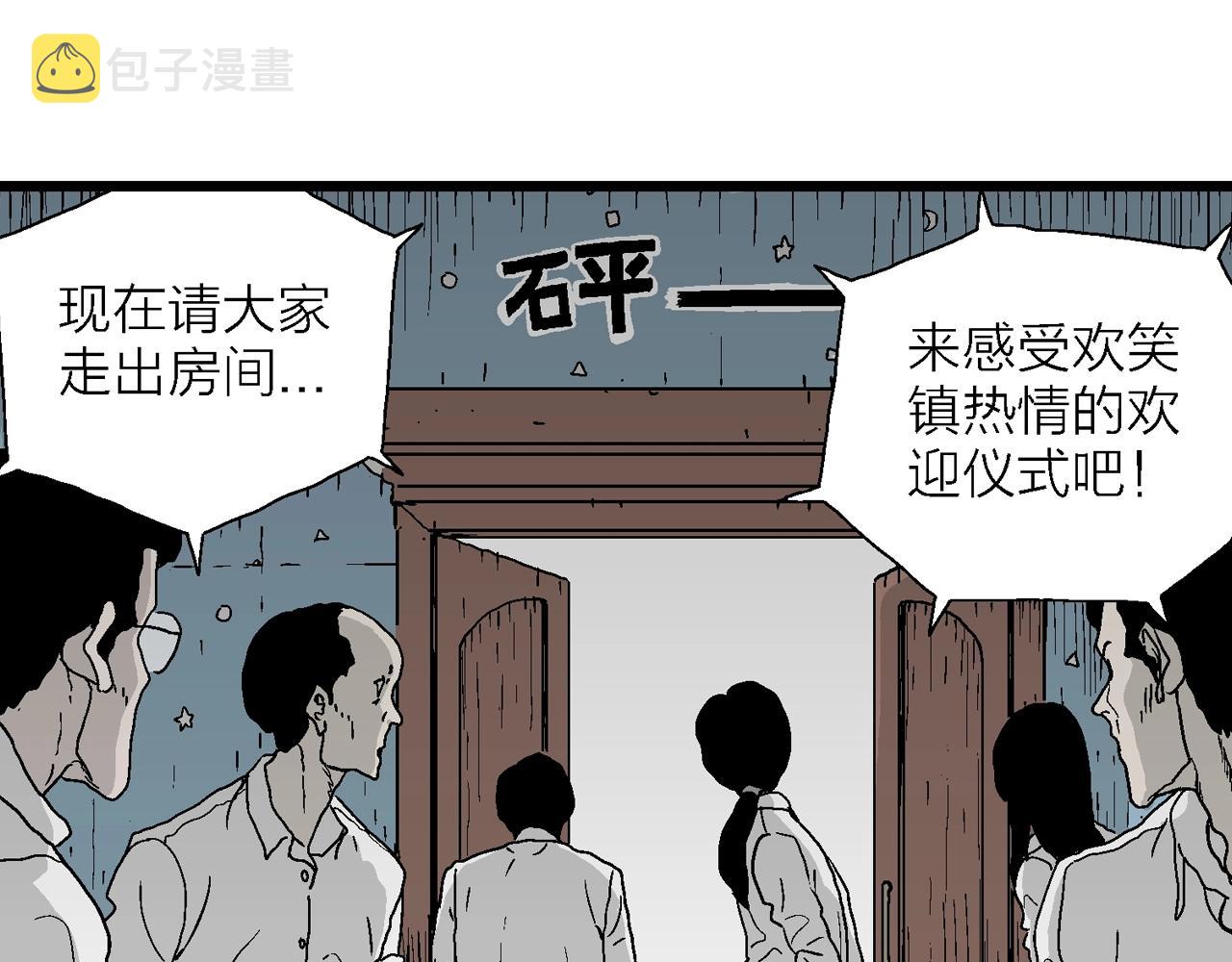 第41话 欢笑镇（二）81