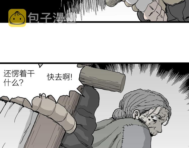 第71话 雪女（7）95